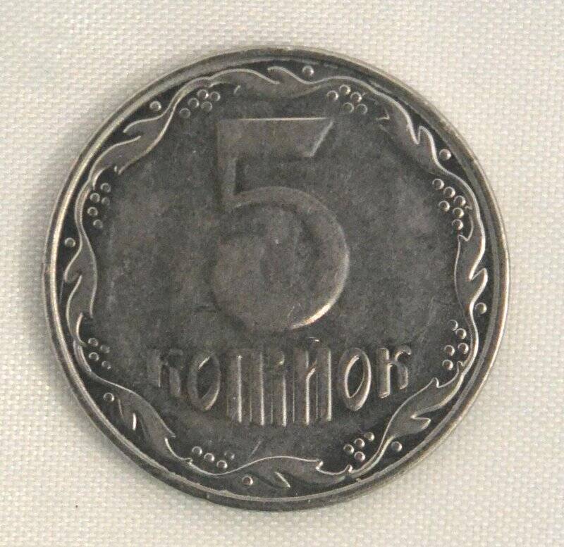 Монета 5 КОПIЙОК 2014 года. Из коллекции монет Украины, Беларуси, Молдовы, Чехословакии, Туниса. 1982–2019 годов.