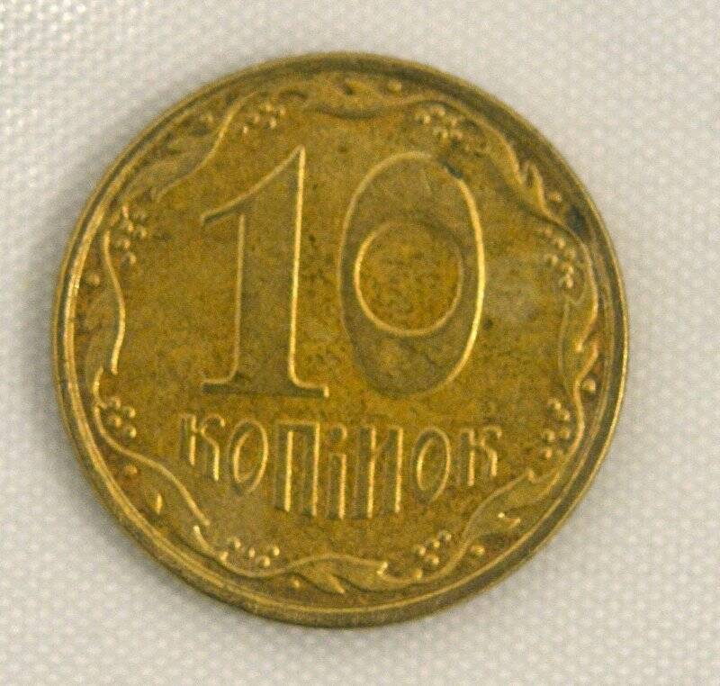 Монета 10 КОПIЙОК 2009 года. Из коллекции монет Украины, Беларуси, Молдовы, Чехословакии, Туниса. 1982–2019 годов.