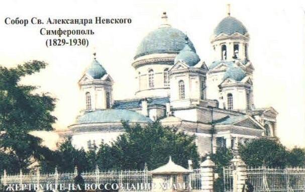 Календарик за 2005 год с Изображением Собора Св. Александра Невского