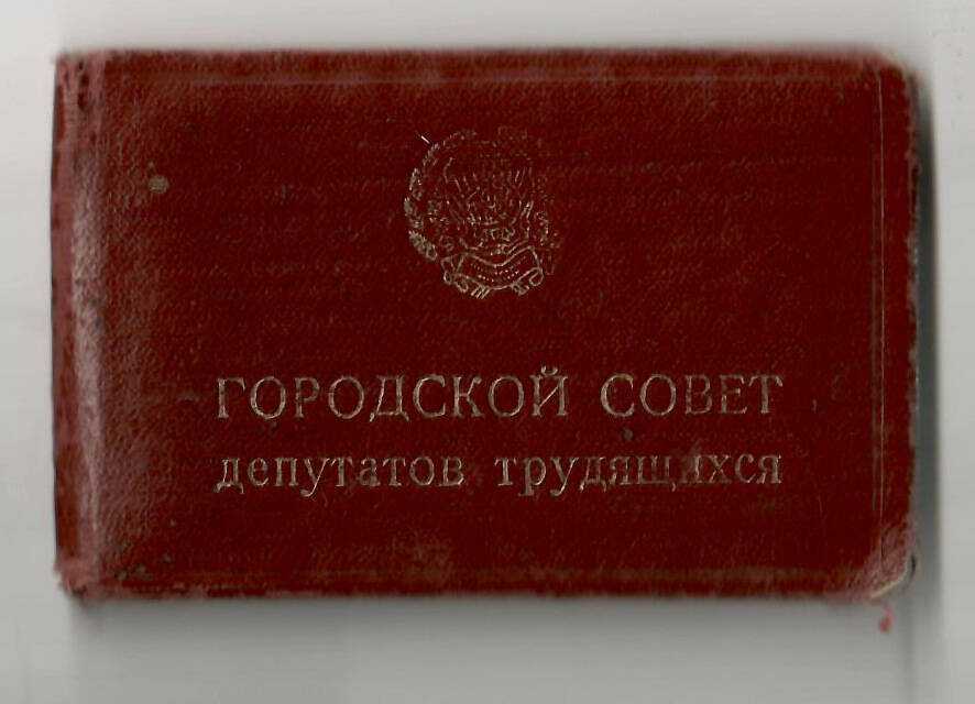 Удостоверение № 156 М.М. Файзуллина