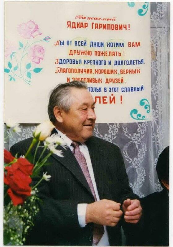 Фотография цветная. Фотография цветная. Я.Г. Шафиков - почётный гражданин г. Бугульмы.