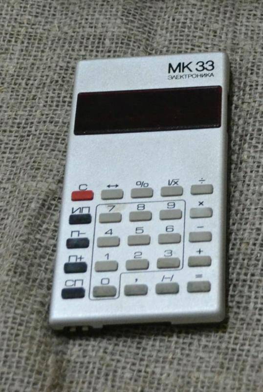 Микрокалькулятор Электроника МК 33