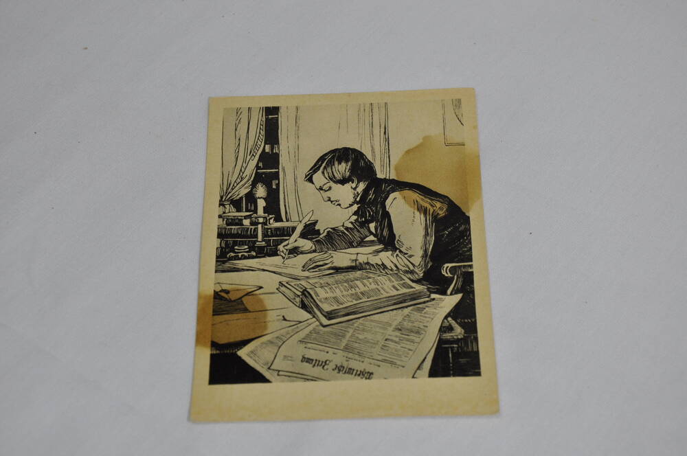 Открытка Фридрих Энгельс за работой над статьями в Рейнскую газету, редактором которой был Карл Маркс. Рисунок художника Л. Кузнецова, из комплекта Карл Маркс и Фридрих Энгельс   Полиграфкомбинат г. Калинин 1962 г.