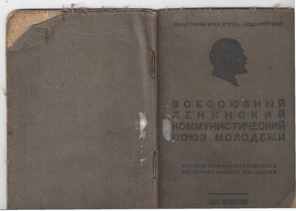 Документы Матвеева Бориса Павловича. 1945 г.