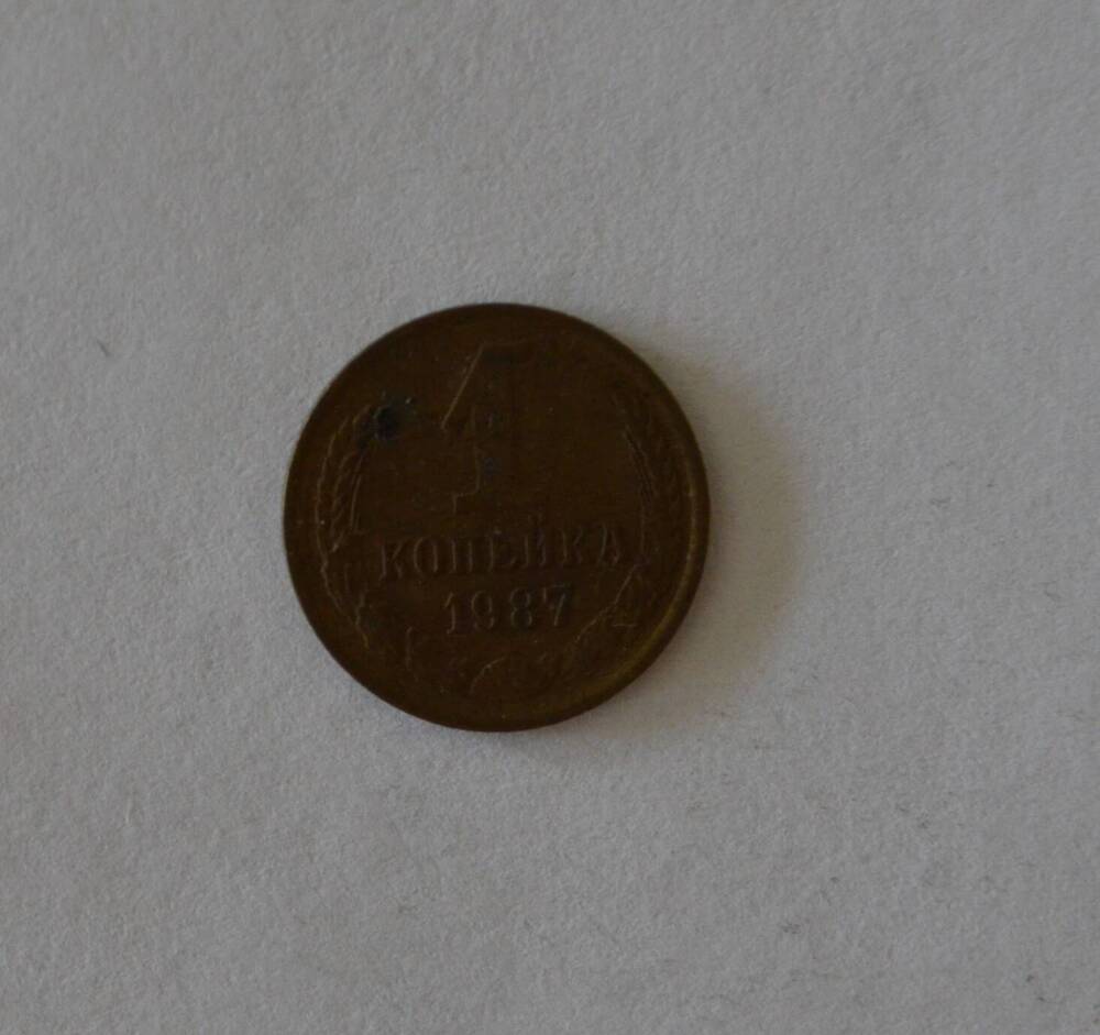 Монета 1 копейка 1987 г.