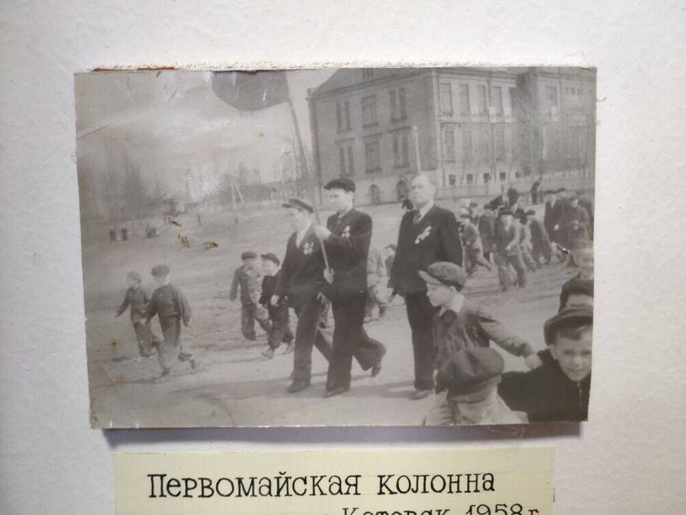 Фото  Первомайская колонна г.Котовск 1958 г.
