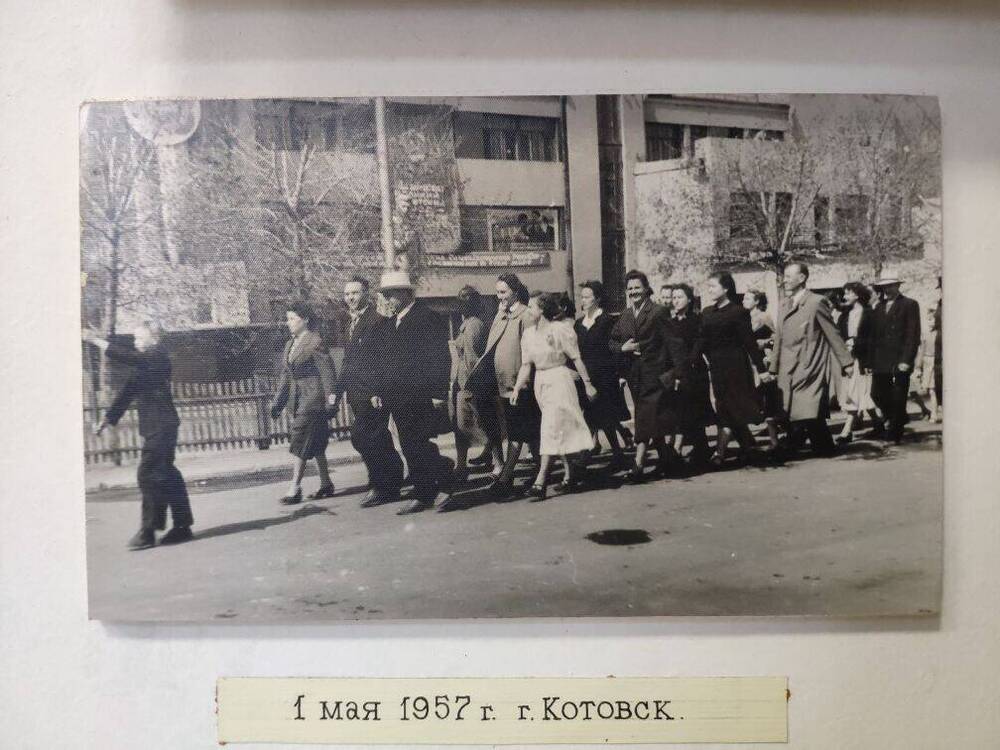 Фото  1 мая 1957 г. г.Котовск.