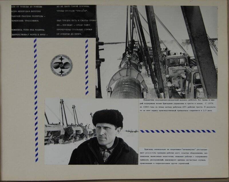 Лист альбома №11. Фотоальбома Передовой опыт бригады Маденова.