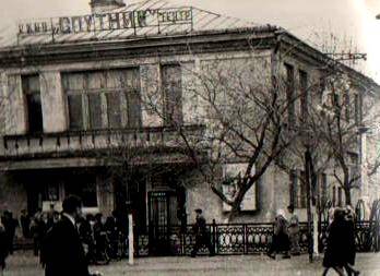 Фотография.  Кинотеатр Спутник в городе Петровске Саратовской области, 1960 - гг.