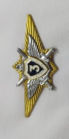Нагрудный знак  «Классность офицерского состава МО 3 класс»