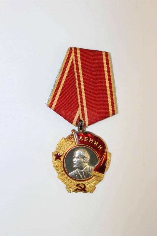 Орден. Ленина. СССР