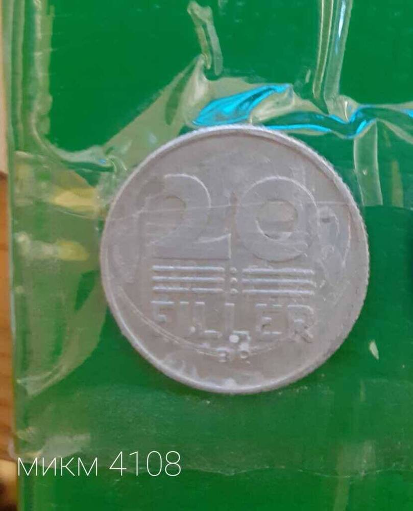Монета Венгерская 20 filler 1967
