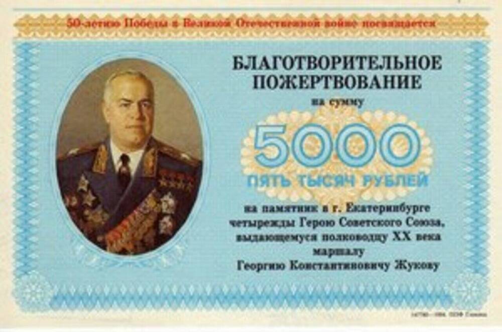 Пожертвование благотворительное на сумму 5000 рублей.