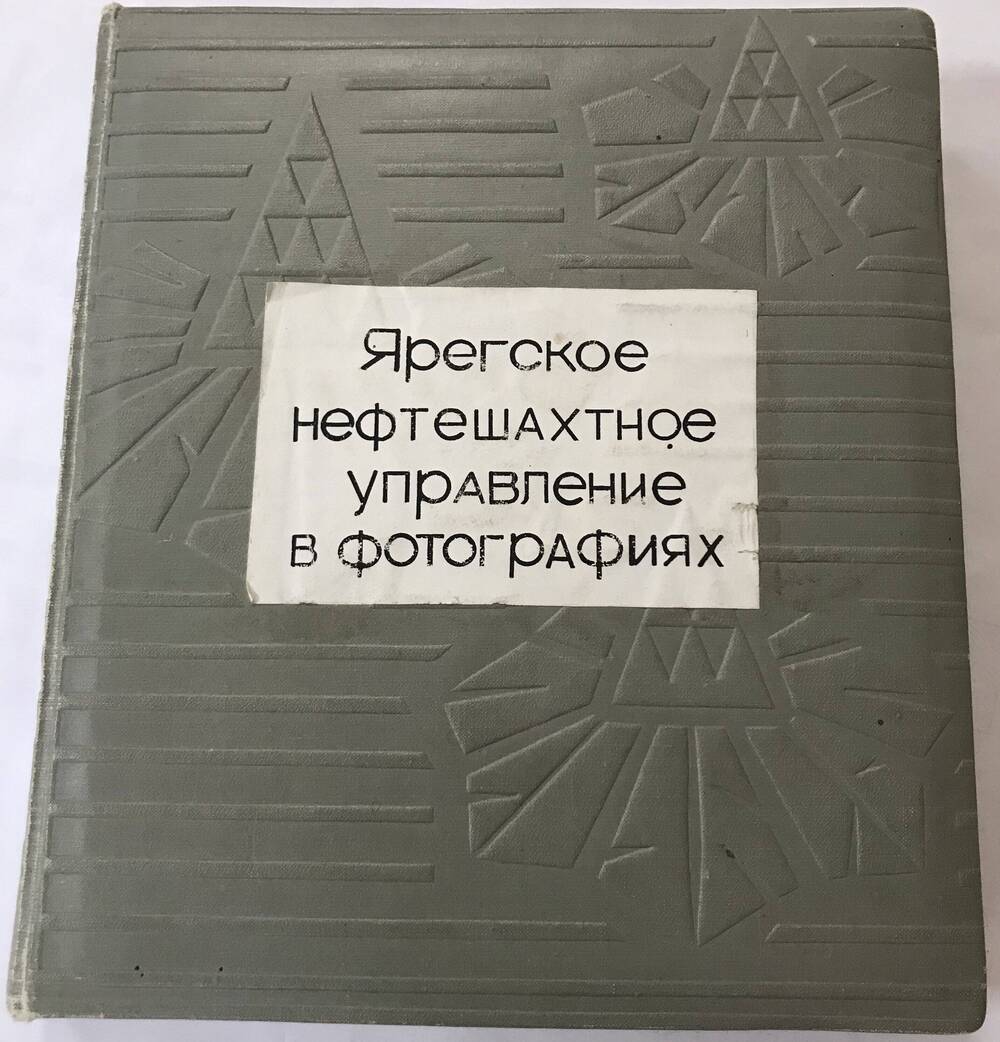 Альбом Ярега в поиске