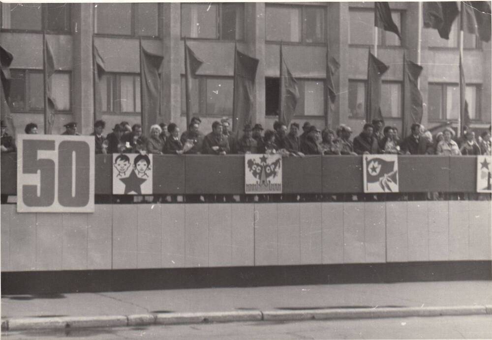 Фотографии групповые 50-летие пионерии 1972 г. городская трибуна и педагоги города  (фото черно-белое)