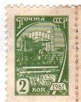 Почтовая марка. «Комбайн в поле».  Надписи: Почта СССР. 2 коп. 1961.