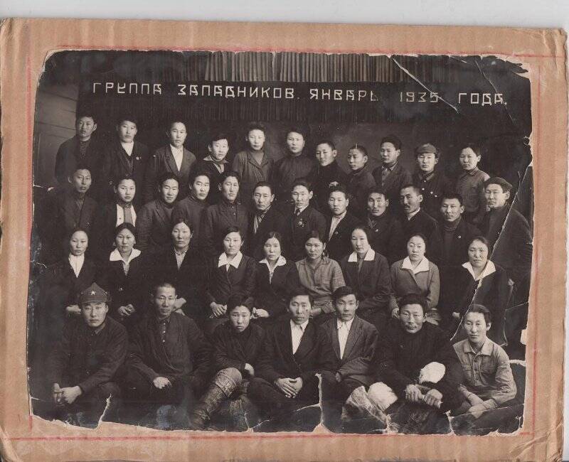 Фотография. Группа западников январь 1935 года