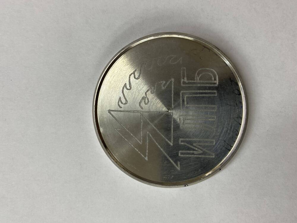 Памятная медаль ИЛПБ 10 лет со дня выпуска  первой продукции 1979 ноябрь-1989