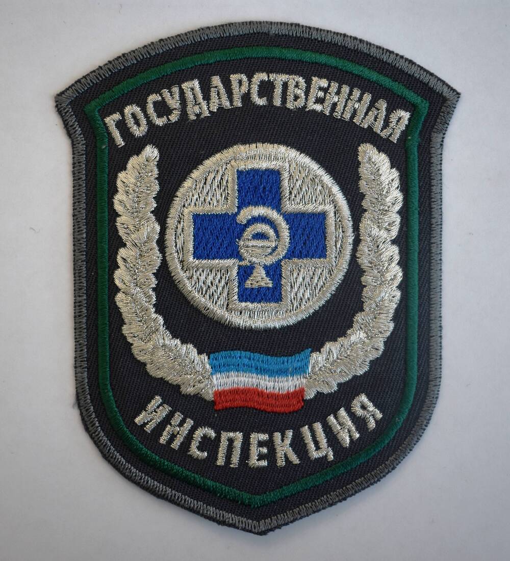 Нашивка
на форменную одежду работников
Государственной ветеринарной службы
России