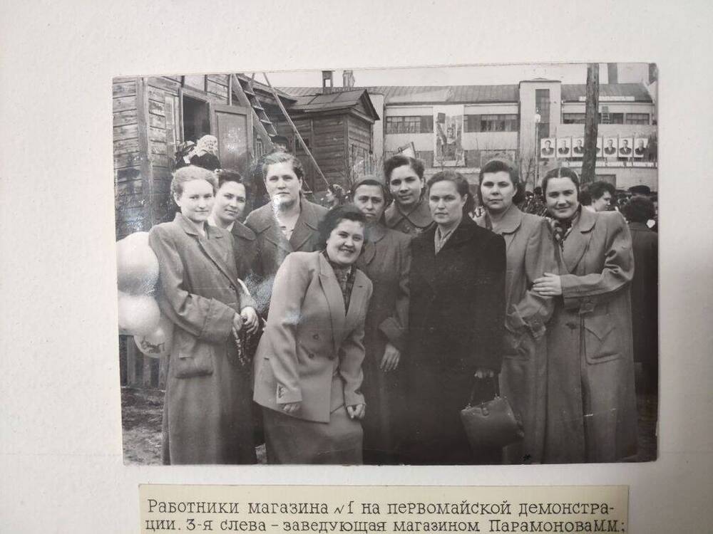 Фото  Работники магазина №1 на демонстрации 1956 г.