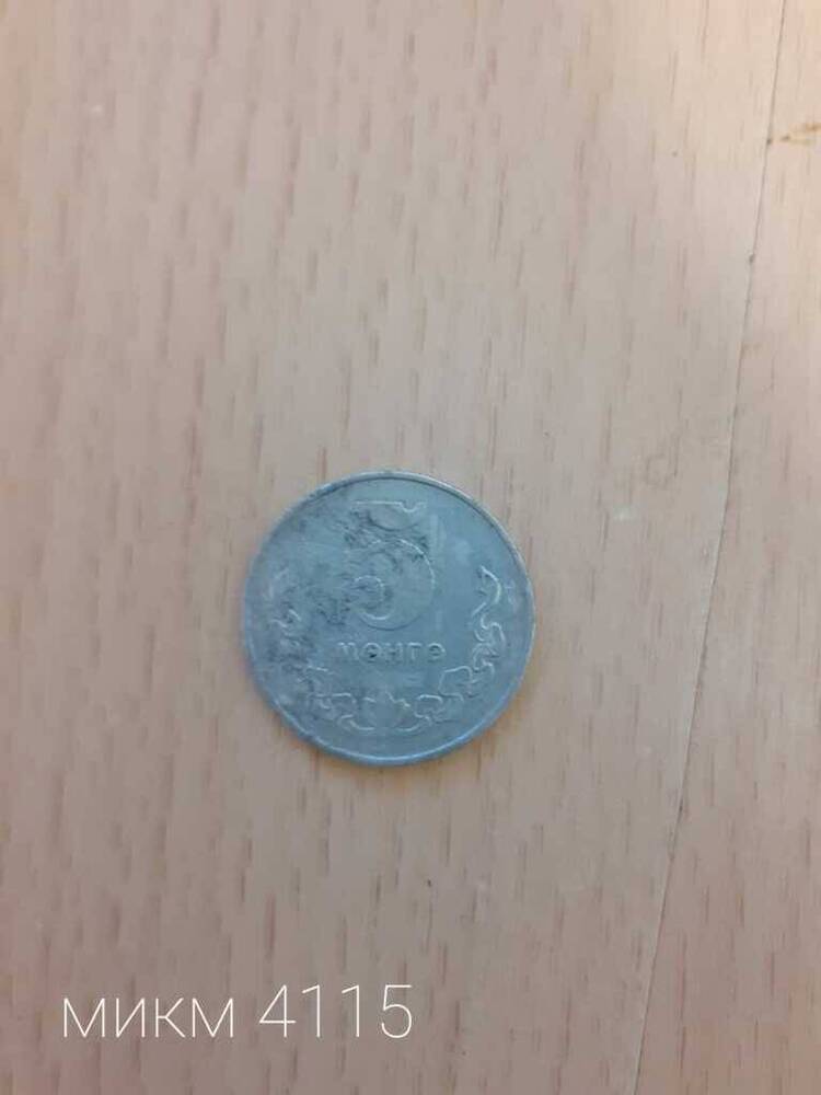 Монета Монгольская 5 менге 1970