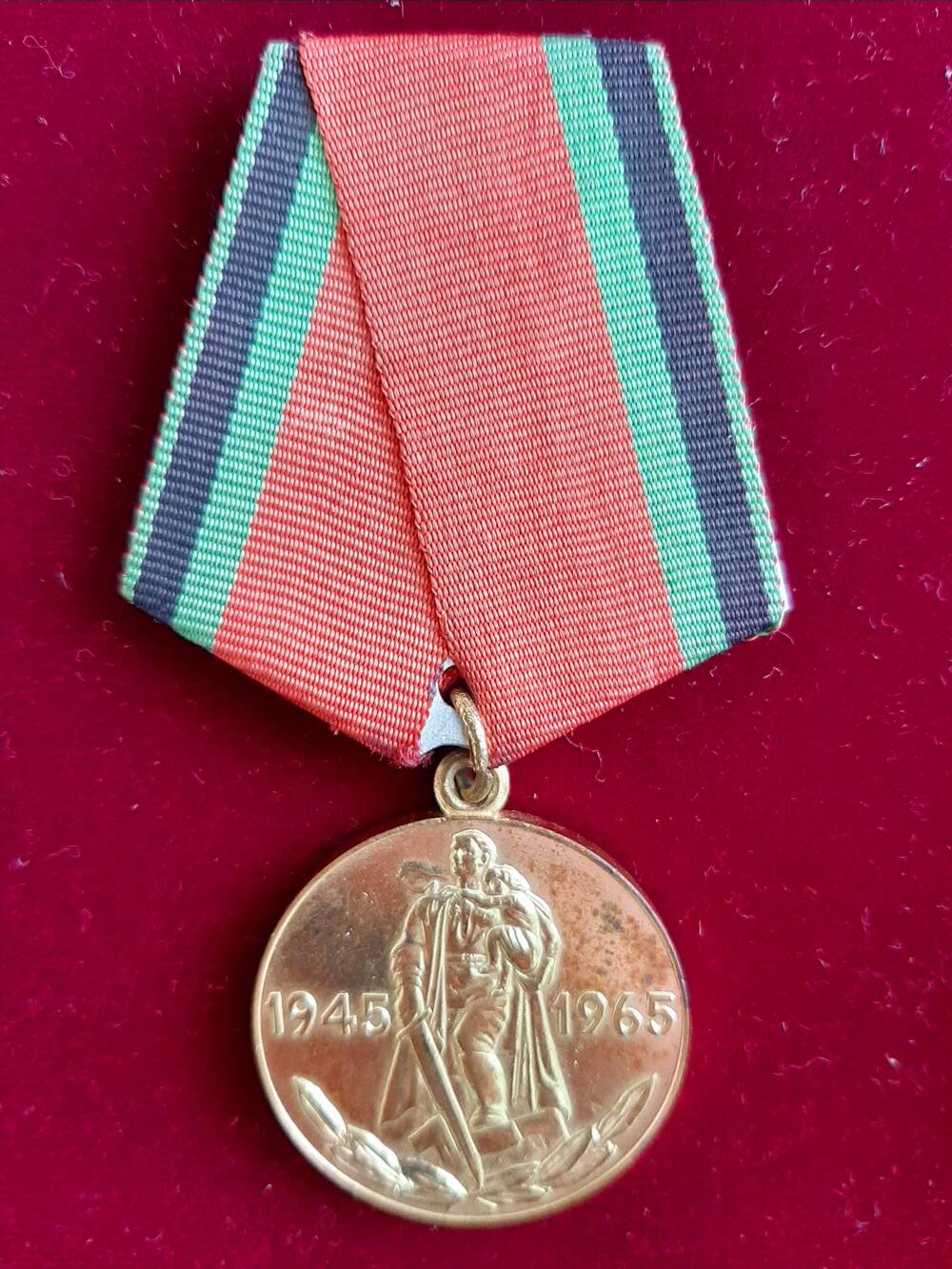 Медаль юбилейная 20 лет Победы в ВОВ 1941-1945 гг на имя Тимонова В.Н., Герой Советского Союза, карасучанин