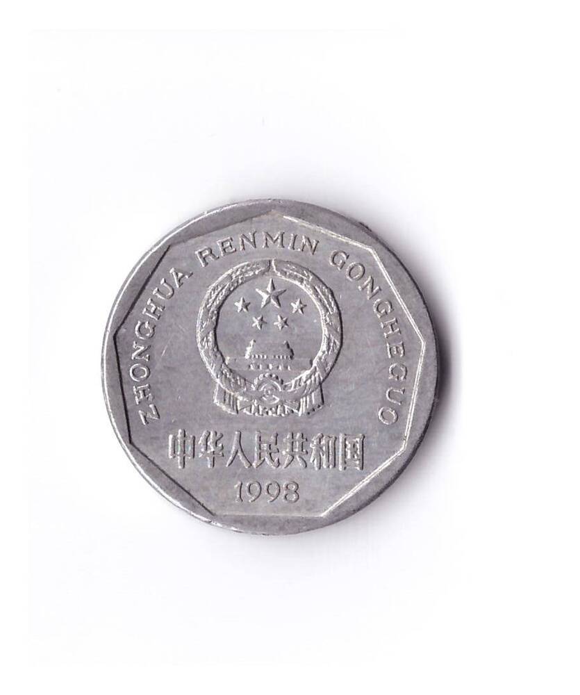 Монета 1 цзяо