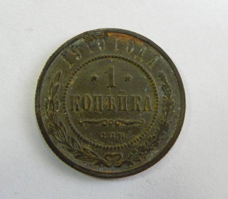 1 копейка 1870 год. Японская монета 1870.