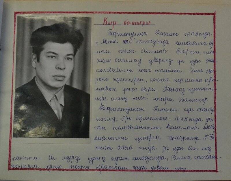 Гафиятуллин рифгат 1966 года