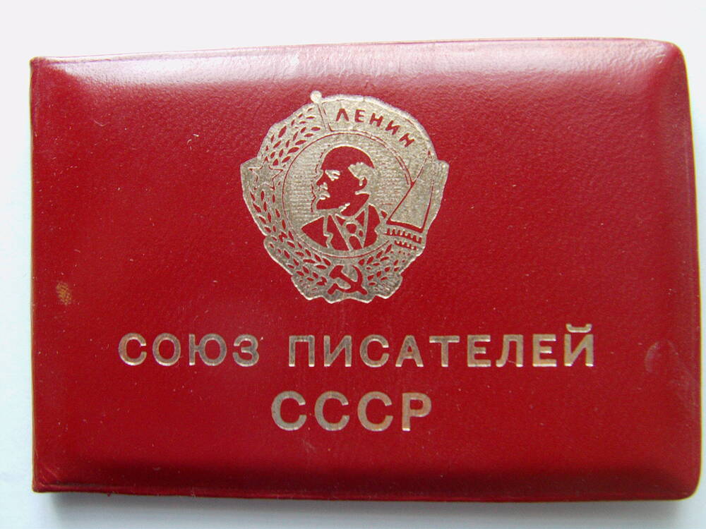 Членский билет Глебова Н.А.