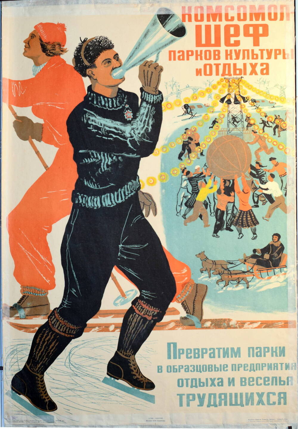 Плакат прошлых лет. Советские плакаты. Старинные плакаты советские. Комсомольцы плакаты. Советские плакаты культура.