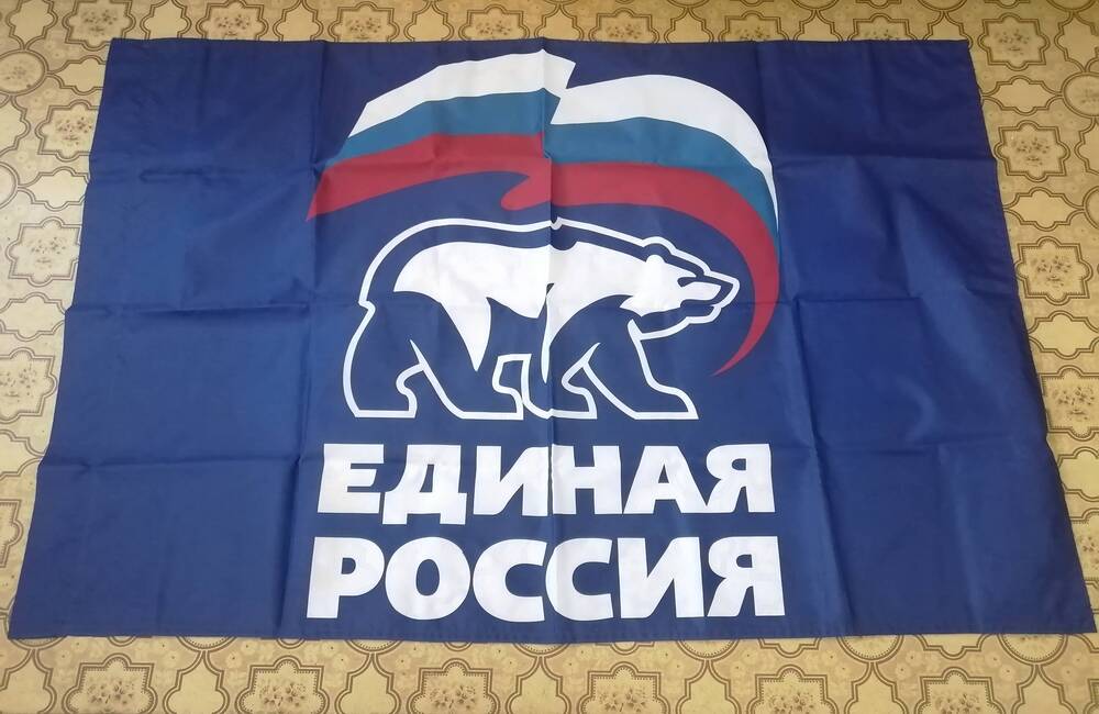Флаг российской политической партии Единая Россия.