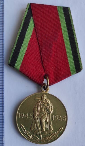 Медаль юбилейная  «20 лет победы в Великой Отечественной войне 1941-1945 гг.» К.М. Помигалова