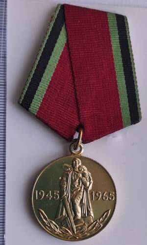 Медаль юбилейная  «20 лет победы в Великой Отечественной войне 1941-1945 гг.» А.Е. Петрова