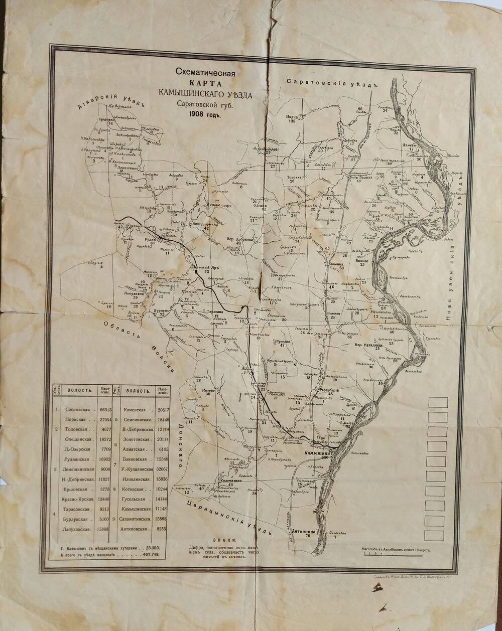 Саратовская губерния. Старые карты Камышинского уезда Саратовской губернии. Камышинская волость Саратовской губернии. Карта Камышинского уезда Саратовской губернии. Хутор Веревкин Камышинского уезда.