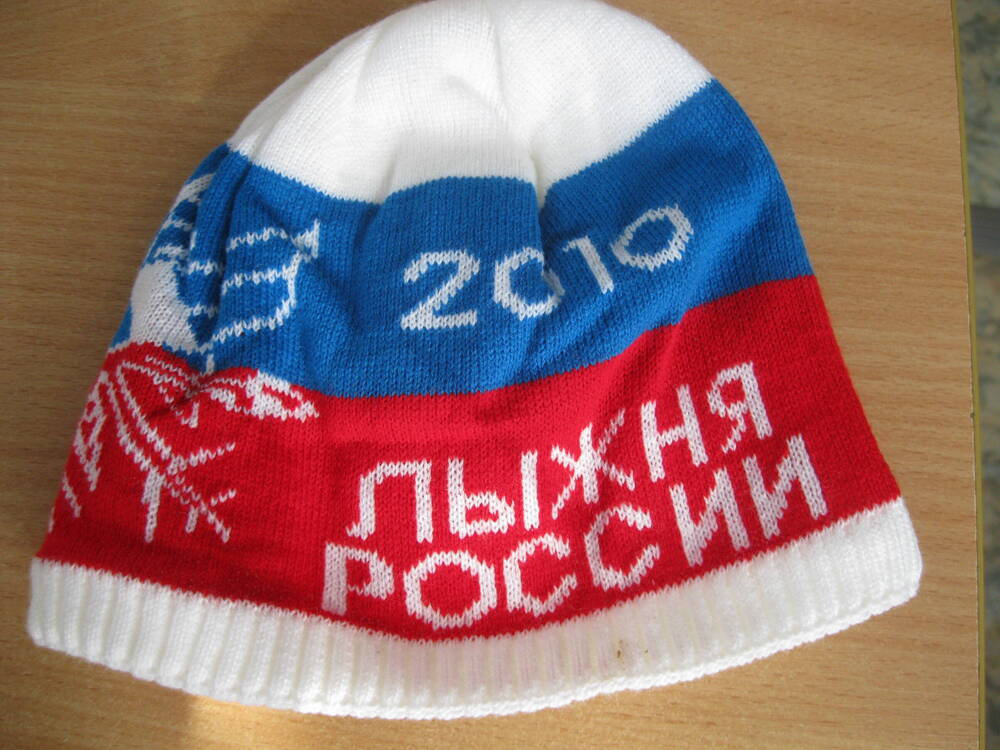 Шапка спортивная- Лыжня России 2010