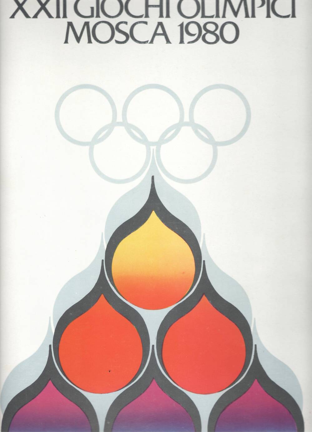 Плакат «Москва. Олимпиада. 1980»