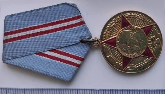 Медаль юбилейная «50 лет Вооружённых Сил СССР» А.Е. Петрова
