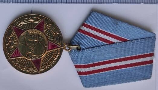 Медаль юбилейная «50 лет Вооружённых Сил СССР» М.И. Антонюка