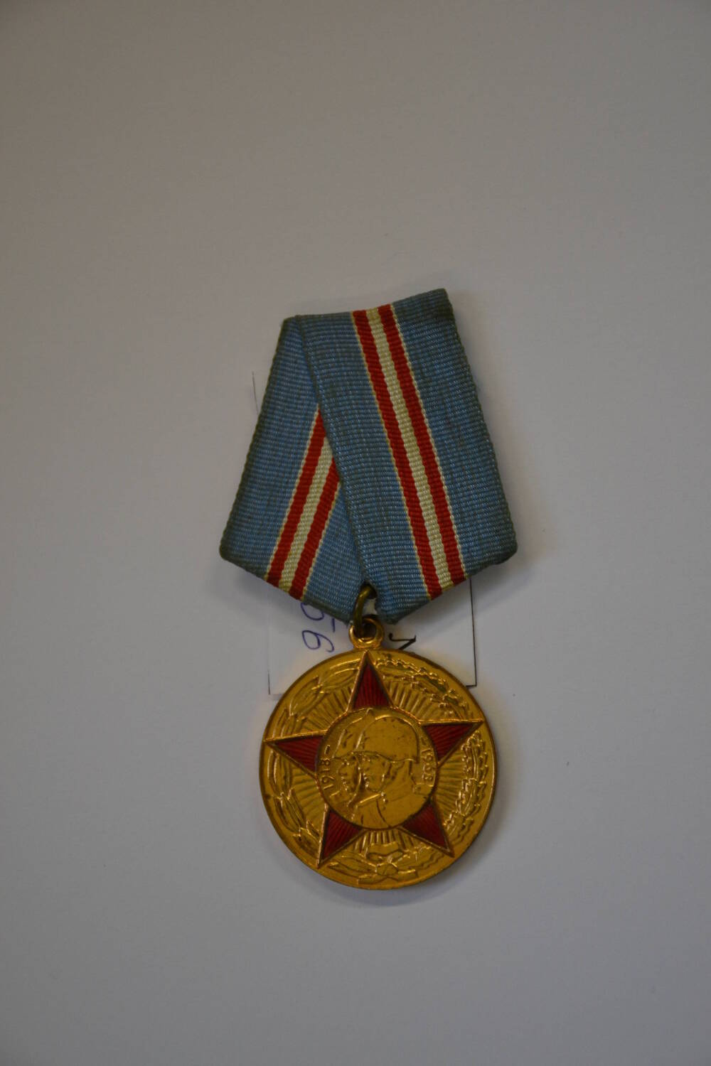 Медаль Пятьдесят лет Вооружённых сил СССР