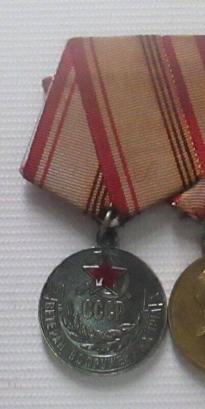 Медаль Сальцына И.П. «Ветеран Вооруженных Сил». СССР