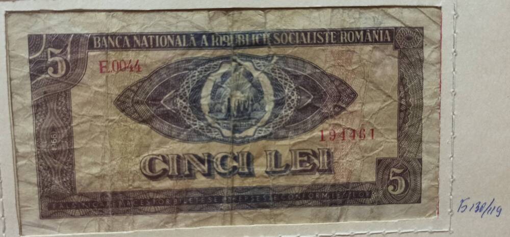 Банкнота 5 лей, 1966 г. Румыния