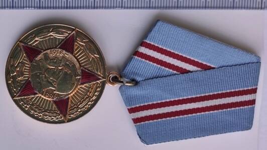 Медаль юбилейная «50 лет Вооружённых Сил СССР» В.И. Мочалова