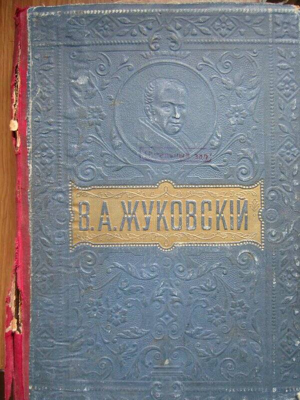 Книга. Полное собрание сочинений. - Санкт-Петербург, Москва: Товарищество М.О. Вольфа