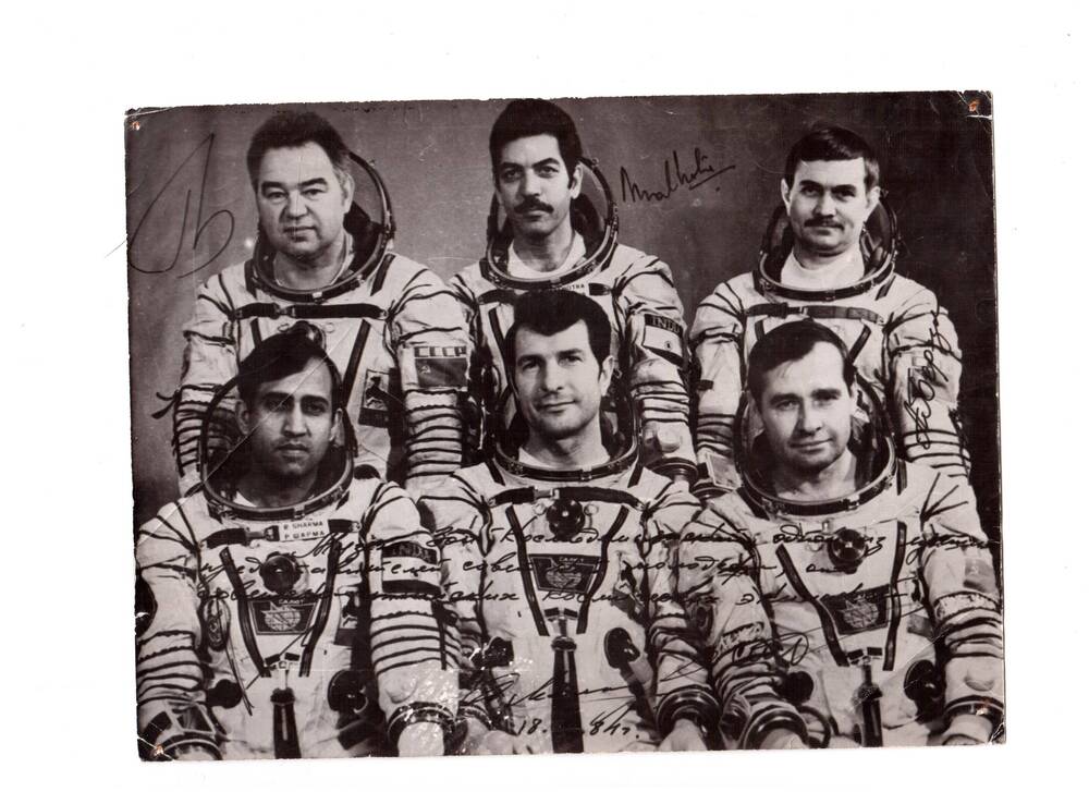 Фотография. Советско-индийский космический экипаж Союз-11. 1984 г.