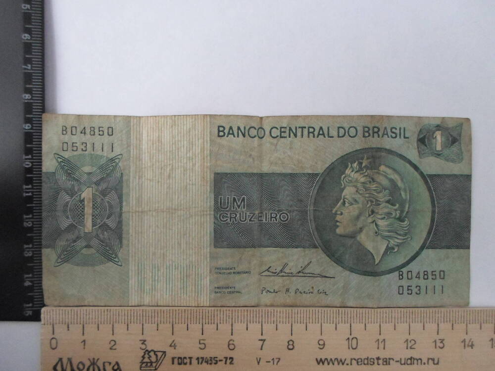 Банкнота 1 крузейро. Бразилия.