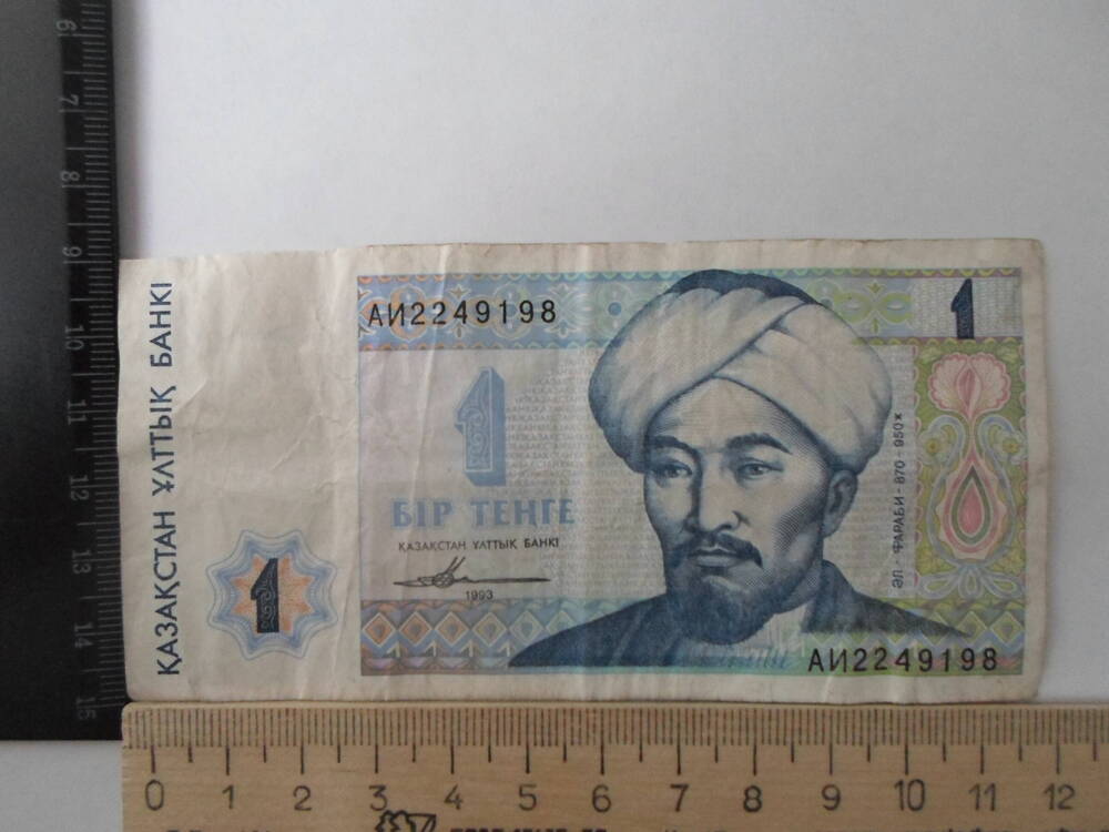 Банкнота 1 тенге. Казахстан.