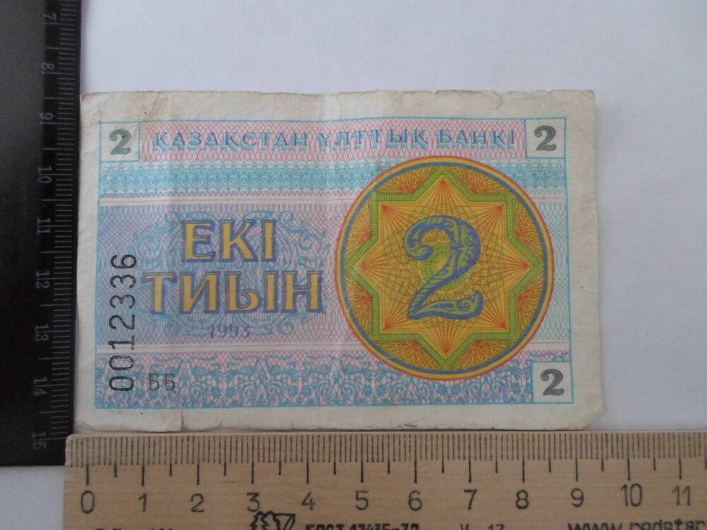 Банкнота  2 тиын. Республика Казахстан