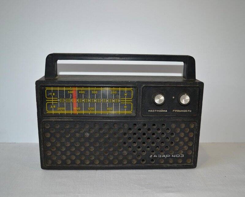 Радиоприемник «Хазар-403»