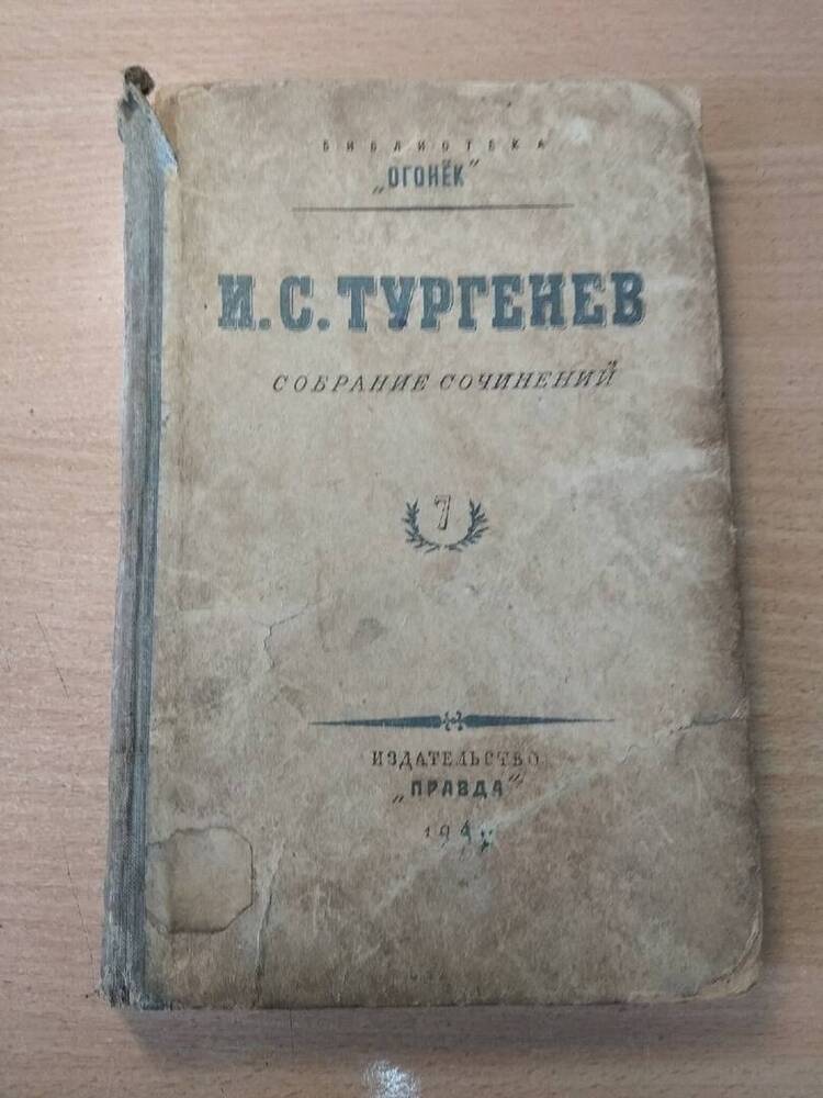 Книга. Собрание сочинений